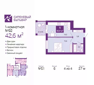 1-комнатная квартира: Калининград, Байкальская улица, 1к5 (42.6 м)