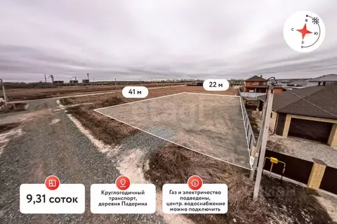 Участок в Тюменская область, Тюменский муниципальный округ, д. ...