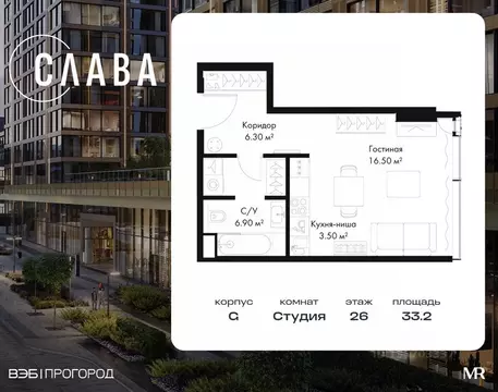 Студия Москва Северный ао, Беговой р-н, Слава жилой комплекс (33.2 м)