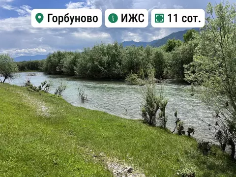 Участок в Алтай, Усть-Коксинский район, с. Горбуново  (11.0 сот.)