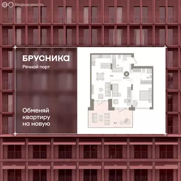1-комнатная квартира: Тюмень, Причальная улица, 5 (102.1 м)