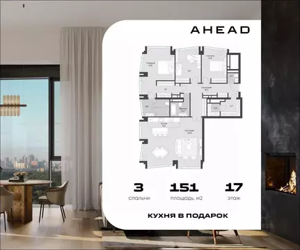 3-к кв. Москва ул. Василисы Кожиной, вл25/1 (151.0 м)