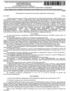 Помещение свободного назначения в Рязанская область, Ряжск ул. ...