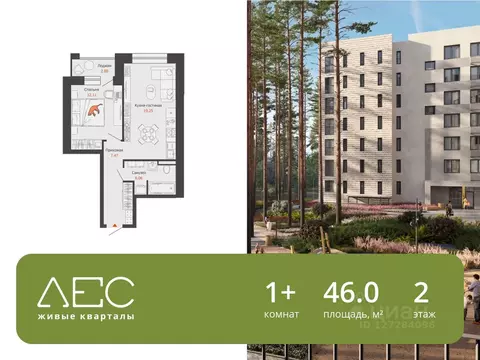 1-к кв. Свердловская область, Екатеринбург Широкая Речка мкр, Лес ...