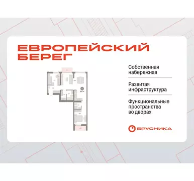 2-комнатная квартира: Новосибирск, Большевистская улица, 66 (84.69 м)
