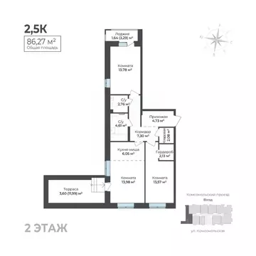 2-к кв. Удмуртия, Ижевск Комсомольский проезд (86.27 м)