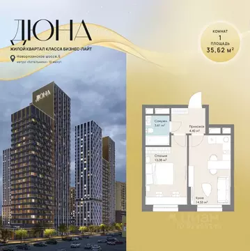 1-к кв. Московская область, Котельники Дюна жилой комплекс (35.62 м)