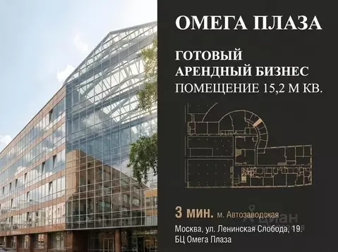Офис в Москва ул. Ленинская Слобода, 19 (15 м)