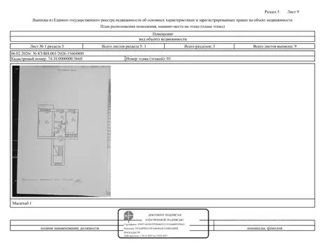 Свободной планировки кв. Челябинская область, Чебаркуль ул. Ленина, ...