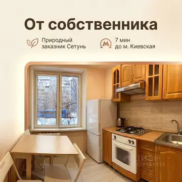 2-к кв. Москва 3-й Сетуньский проезд, 1 (38.1 м)
