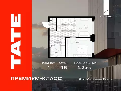 1-к кв. Москва Тэйт жилой комплекс (42.66 м)