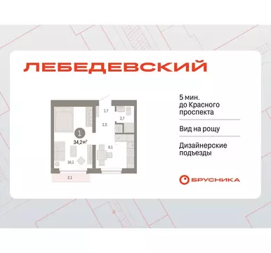 1-комнатная квартира: Новосибирск, квартал Лебедевский, 1/3 (34.2 м)