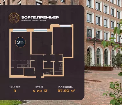 3-к кв. Башкортостан, Уфа ул. Рихарда Зорге, 73/1 (97.9 м)
