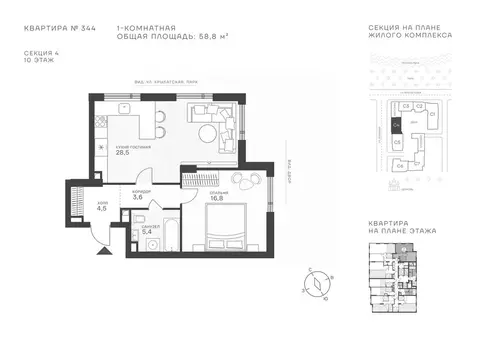Студия Москва Крылатская 33 жилой комплекс (58.8 м)