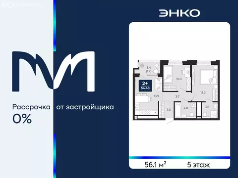 2-комнатная квартира: Тюмень, проезд Капитана Куликова, 5 (56.1 м)