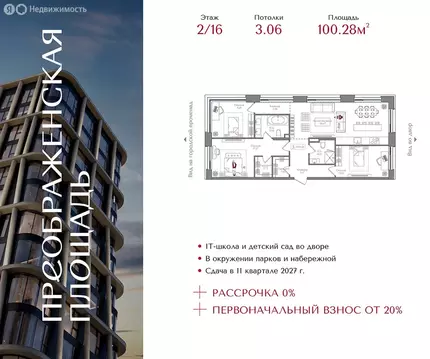3-комнатная квартира: Москва, жилой комплекс Преображенская Площадь ...