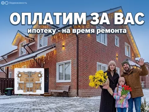 Дом в Юкковское сельское поселение, КП Юкковское парк (124 м)