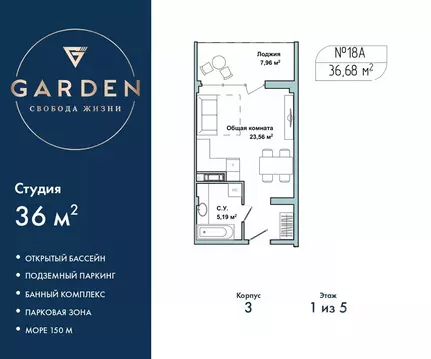Студия Севастополь ул. Летчиков, 10к3 (36.0 м)