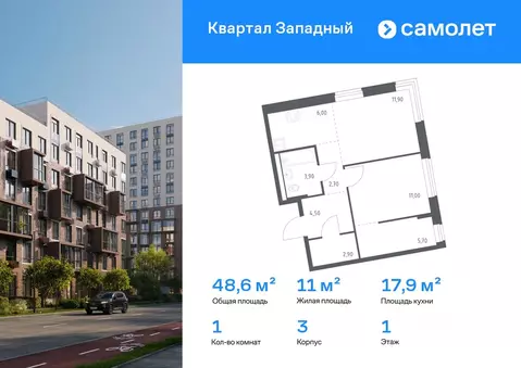 1-к кв. Москва д. Большое Свинорье, ш. Боровское, 62к1 (48.6 м)