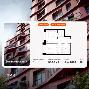 1-к кв. Татарстан, Казань Ботаническая 3 жилой комплекс, 2 (35.2 м)