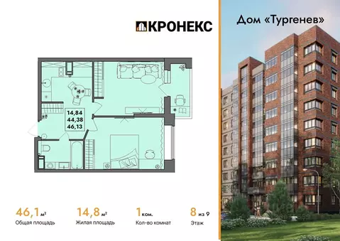 1-к кв. Архангельская область, Северодвинск И-1 кв-л,  (46.13 м)