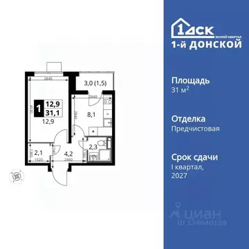 1-к кв. Московская область, Ленинский городской округ, д. Сапроново ...