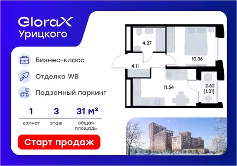 1-к кв. Татарстан, Казань ул. Профессора Мухамедьярова (31.69 м)