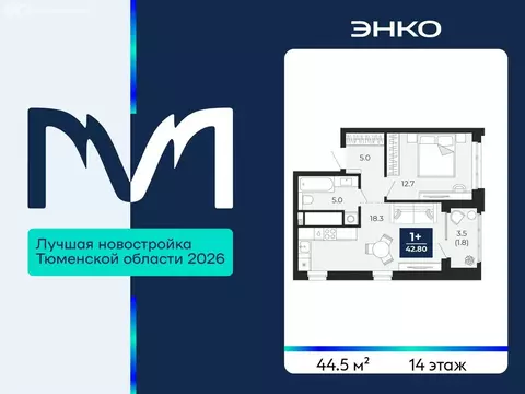 1-комнатная квартира: Тюмень, проезд Капитана Куликова, 5 (44.5 м)
