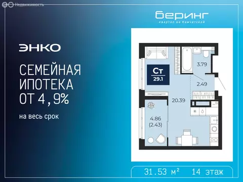 Квартира-студия: Тюмень, Камчатская улица, 109к1 (31.53 м)