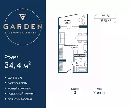 Студия Севастополь ул. Летчиков, 10к3 (34.4 м)