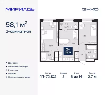 2-комнатная квартира: Тюмень, проезд Капитана Куликова, 5 (58.1 м)