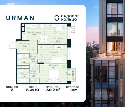 2-к кв. Башкортостан, Уфа Глумилино жилрайон, Урман Сити жилой ...
