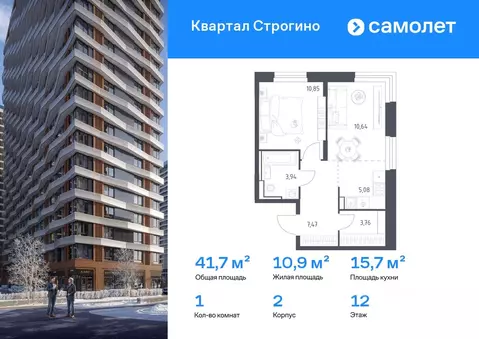 1-к кв. Московская область, Красногорск Квартал Строгино жилой ...