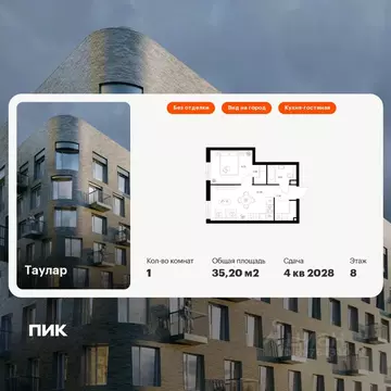 1-к кв. Татарстан, Казань Таулар жилой комплекс, 3 (35.2 м)