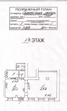 Помещение свободного назначения в Москва Самотечная ул., 17А (117 м)