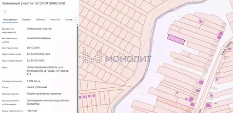 Участок в Нижегородская область, Богородский муниципальный округ, д. ...