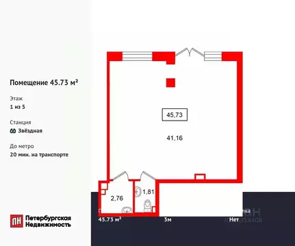 Помещение свободного назначения в Санкт-Петербург Пулковский Меридиан ...