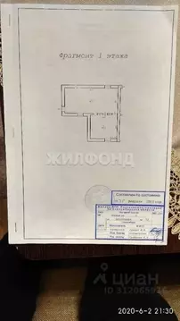 Помещение свободного назначения в Новосибирская область, Новосибирск ...