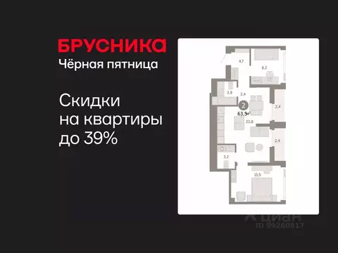 2-к кв. Тюменская область, Тюмень Зарека жилой комплекс (63.48 м)