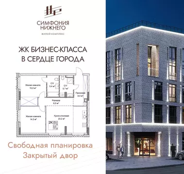 2-комнатная квартира: Нижний Новгород, Новая улица, 38 (77.9 м)