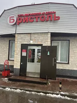 Помещение свободного назначения в Московская область, Голицыно ...