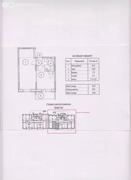 1-комнатная квартира: Щёлково, Полевая улица, 4Б (37.1 м)