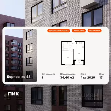 1-к кв. Приморский край, Владивосток ул. Борисенко, 48к2 (34.4 м)