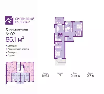 3-комнатная квартира: Калининград, Байкальская улица, 1к5 (86.1 м)