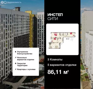 3-комнатная квартира: Курск, улица Энгельса, 115/5 (86.11 м)