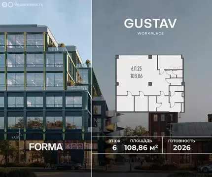 Офис (108.86 м)