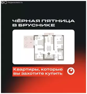 2-комнатная квартира: Новосибирск, улица Аэропорт, 90 (92.56 м)