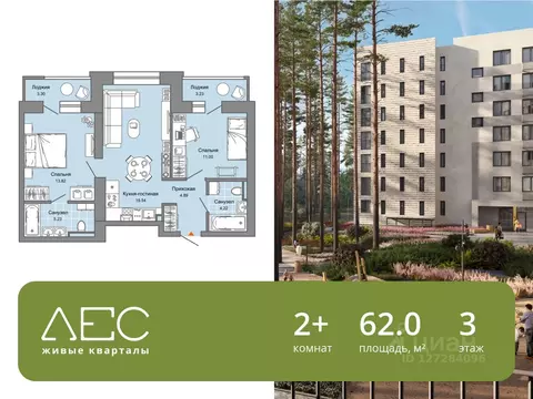 2-к кв. Свердловская область, Екатеринбург Широкая Речка мкр, Лес ...