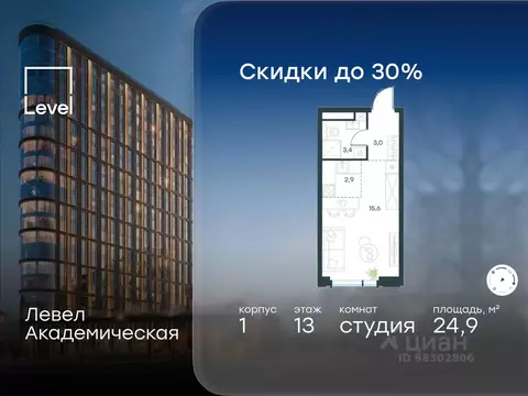 Студия Москва Профсоюзная ул., 2/22 (24.9 м)
