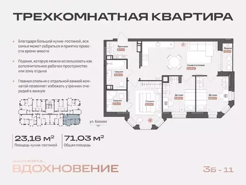 3-к кв. Астраханская область, Астрахань Боевая ул., 50А (71.03 м)